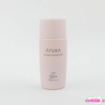 アユーラ UVミルク センシティブα 50ml C248_画像1