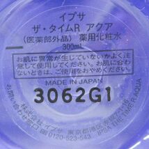 イプサ ザ タイムR アクア ホリデー限定デザインボトル 300ml C248_画像2