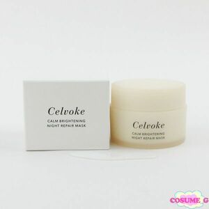 Celvoke カームブライトニング ナイトリペアマスク 50g 残量多 C249