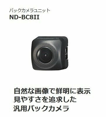 【新品】carrozzeria カロッツェリア バックカメラ ND-BC8 2 Pioneer パイオニア