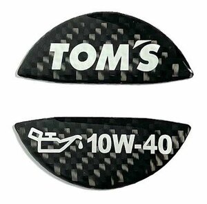 トムス オイルフィラーキャップ ガーニッシュ 10w-40 ※代引き不可商品 12181-T1040-B1 給油時の粘度間違い防止 TOM'S カーボン調 トヨタ