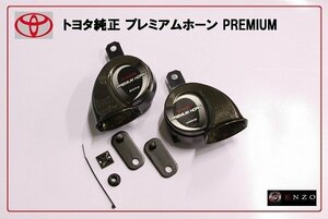  new goods Toyota original premium horn many. car make agreement possible 