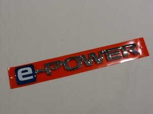 ★新品★ ニッサン純正 e-POWER 左側 LH フロント サイドエンブレム ノート / セレナ / エクストレイル用 他の車種に流用可能