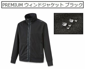 ニッサン 日産コレクション ニスモ NISMO プレミアム PREMIUM ウィンドジャケット ブラック 黒 左肩 MISMOロゴ入り サイズ:LL ファッション