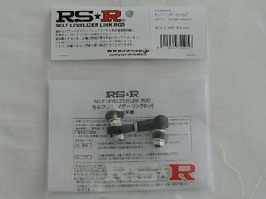 RS-R セルフレベライザーリンクロッド 【LLR0005】約41ｍｍ～約46ｍｍ調整可能 光軸ロッド ライト角度調整 光軸調整 代引き不可商品