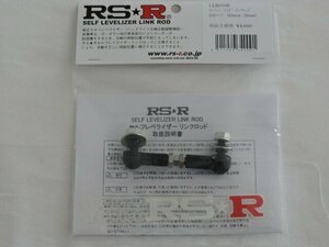 RS-R セルフレベライザーリンクロッド 【LLR0008】約62ｍｍ～約79ｍｍ調整可能 光軸ロッド ライト角度調整 光軸調整 代引き不可商品