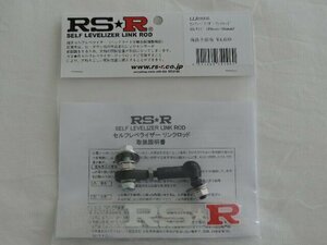RS-R セルフレベライザーリンクロッド 【LLR0006】約48ｍｍ～約56ｍｍ調整可能 光軸ロッド ライト角度調整 代引き不可商品