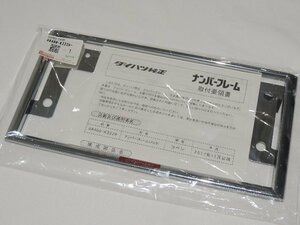 DAIHATSU ダイハツ純正 現行型 コペン LA400K 純正ナンバープレートリム メッキ ナンバーフレーム 1枚