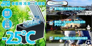 AVEST アベスト 車載用冷凍冷蔵庫 ポータブル冷凍冷蔵庫 26L AV-ZQ26 12V/24V兼用