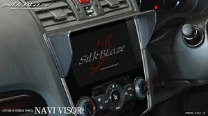 SilkBlaze レヴォーグ VM4/VMG H26.06～ 車種専用ナビバイザー シルクブレイズ ブラック 日よけカバー