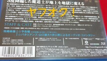 送料無料★新品未開封ブルーレイ ヘル・レイザー３ クライヴ・バーカー テリー・ファレル ダグ・ブラッドリー_画像4