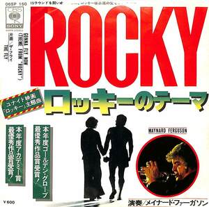 C00183496/EP/メイナード・ファーガソン「ロッキー：ロッキーのテーマ/ザ・フライ(1977年:06SP-150)」