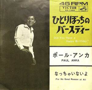 C00195030/EP/ポール・アンカ(PAUL ANKA)「Did You Have A Happy Birthday? ひとりぼっちのバースディー / For No Good Reason At All (U