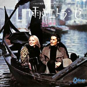 C00173721/EP/ウォーレス・コレクション「雨のエトランゼ Love Me Strangely OST Stay / My Way Of Loving You 愛の運命 (1971年・OR-286