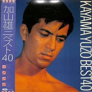 A00538958/LP2枚組/加山雄三「Best 40 (1981年・TP-60411-12)」