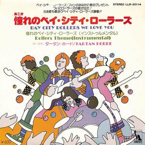 C00198349/EP/タータン・ホード(ニック・ロウ・NICK LOWE)「憧れのベイ・シティ・ローラーズ Bay City Rollers We Love You (1975年・LLR