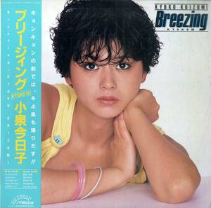 A00542631/LP/小泉今日子「ブリージィング / Kyoko III (1983年・SJX-30200・筒美京平・タケカワユキヒデ・鈴木雅之・滝沢洋一・南こうせ