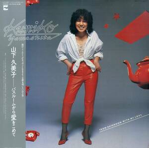 A00553675/LP/山下久美子「バスルームから愛をこめて」