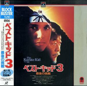 B00180075/LD/ラルフ・マッチオ「ベストキッド3 最後の挑戦(1989)」