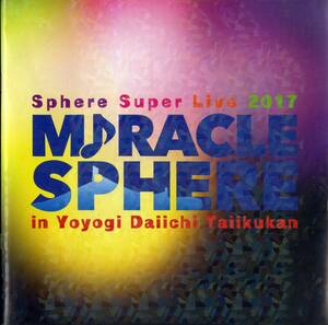 J00013086/コンサートパンフ/スフィア「Miracle Sphere (Sphere Super Live 2017) In Yoyogi Daiichi Taiikukan 」