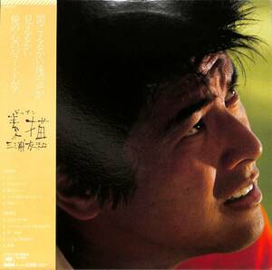 A00541062/LP/三浦友和「素描 デッサン (1979年・25AH-675・松任谷正隆編曲有)」