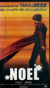 H00020209/VHSビデオ/TAKA/須賀貴匡「ノエル」