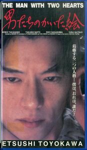 H00019787/VHSビデオ/豊川悦司「男たちのかいた絵」