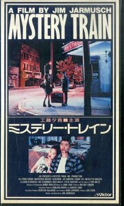 H00018432/VHSビデオ/工藤夕貴「ミステリー・トレイン」