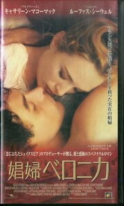 H00018892/VHSビデオ/キャサリン・マコーマック「娼婦ベロニカ」