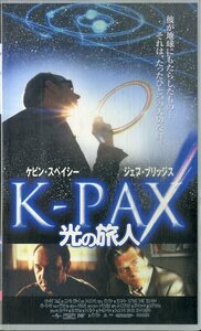 H00020891/VHSビデオ/ケビン・スペイシー「K-Pax 光の旅人」