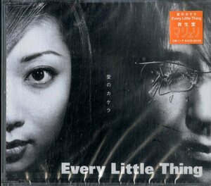 D00140436/CDS/Every Little Thing「愛のカケラ」