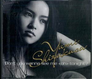 D00136746/CDS/滴草由実「Dont you Wanna See Me Oh Tonight?」