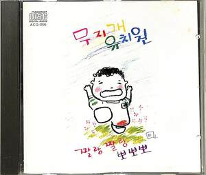 D00142710/CD/「韓国盤」