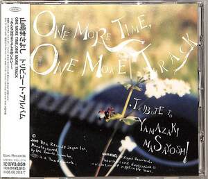 D00139863/CD/山崎まさよし「One More Time More Track」