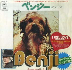 C00182395/EP/チャーリー・リッチ「ベンジーのテーマ Benjis Theme / I Feel Love 朝のお散歩 (1974年・06SP-7・サントラ)」