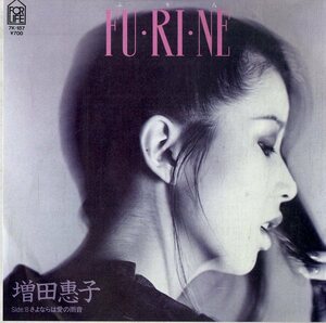 C00169790/EP/増田恵子(ピンク・レディー)「Fu Ri Ne/さよならは愛の雨音」