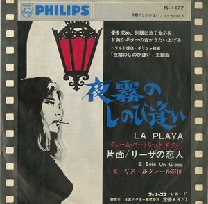 C00187687/EP/グレーム・バートレット(Gt)/モーリス・ルクレール楽団「夜露のしのび逢い La Playa / リーザの恋人 E Solo Un Gioco (1965