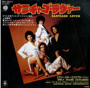 C00174681/EP/エミリー・スター・エクスプロージョン「サンチャゴ・ラヴァー(1979年・B面インストVer.収録・DISCO・ディスコ)」