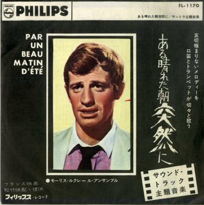 C00196952/EP/ミシェル・マーニュ(音楽)「ある晴れた朝突然に Par Un Beau Matin Dete OST (1965年・FL-1170・サントラ・JEAN-PAUL BELMO