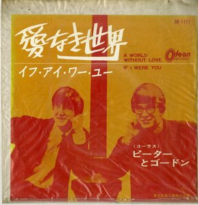 C00173832/EP/ピーターとゴ－ドン(PETER ＆ GORDON)「A World Without Love 愛なき世界 / If I Were You (1964年・OR-1111・ヴォーカル)