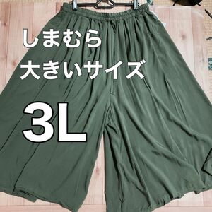 【新品未使用タグ付き】しまむら　大きいサイズ　ガウチョパンツ　濃いグリーン　 ワイドパンツ 無地