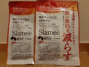 【新品未開封】 Slamee スラミー お腹の脂肪 皮下脂肪を減らす 2袋セット