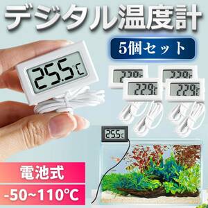  digital water temperature gage thermometer water temperature gage 5 piece aquarium fishing white temperature control water temperature aquarium goldfish shrimp me Dakar Guppy tropical fish reptiles in car 