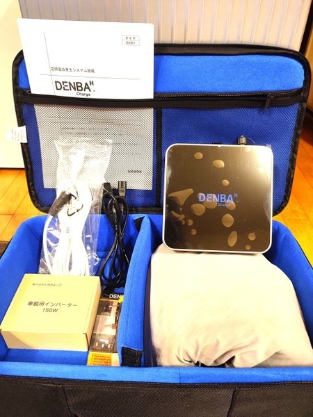 【新品】DENBA Health Charge DENBA-08DC1 デンバ　ヘルス チャージ 本体 マットBタイプ