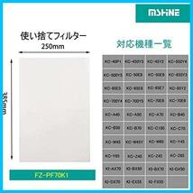 MSHNE シャープ加湿空気清浄機用フィルター FZ-PF70K1 使い捨てフィルター（6枚入） 互換品_画像4