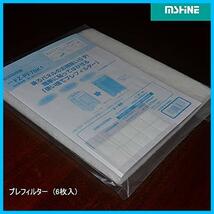 MSHNE シャープ加湿空気清浄機用フィルター FZ-PF70K1 使い捨てフィルター（6枚入） 互換品_画像5