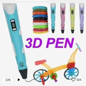 3Dペン　プラスチックを溶かしていろんなものを作れます！未使用　3D pen