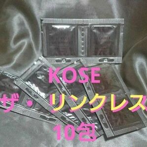 ザ リンクレス しわ改善 クリーム KOSE