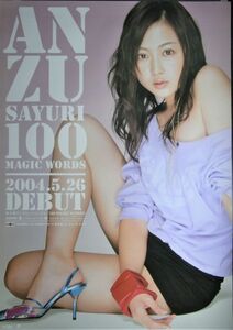 杏さゆり/100 MAGIC WORDS/未使用・非売品ポスター梱包料込