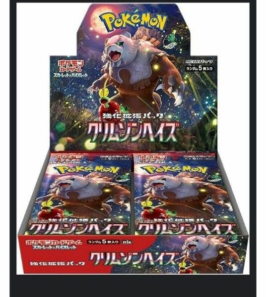 sr以上保証　クリムゾンヘイズ　1box　ポケモンカード